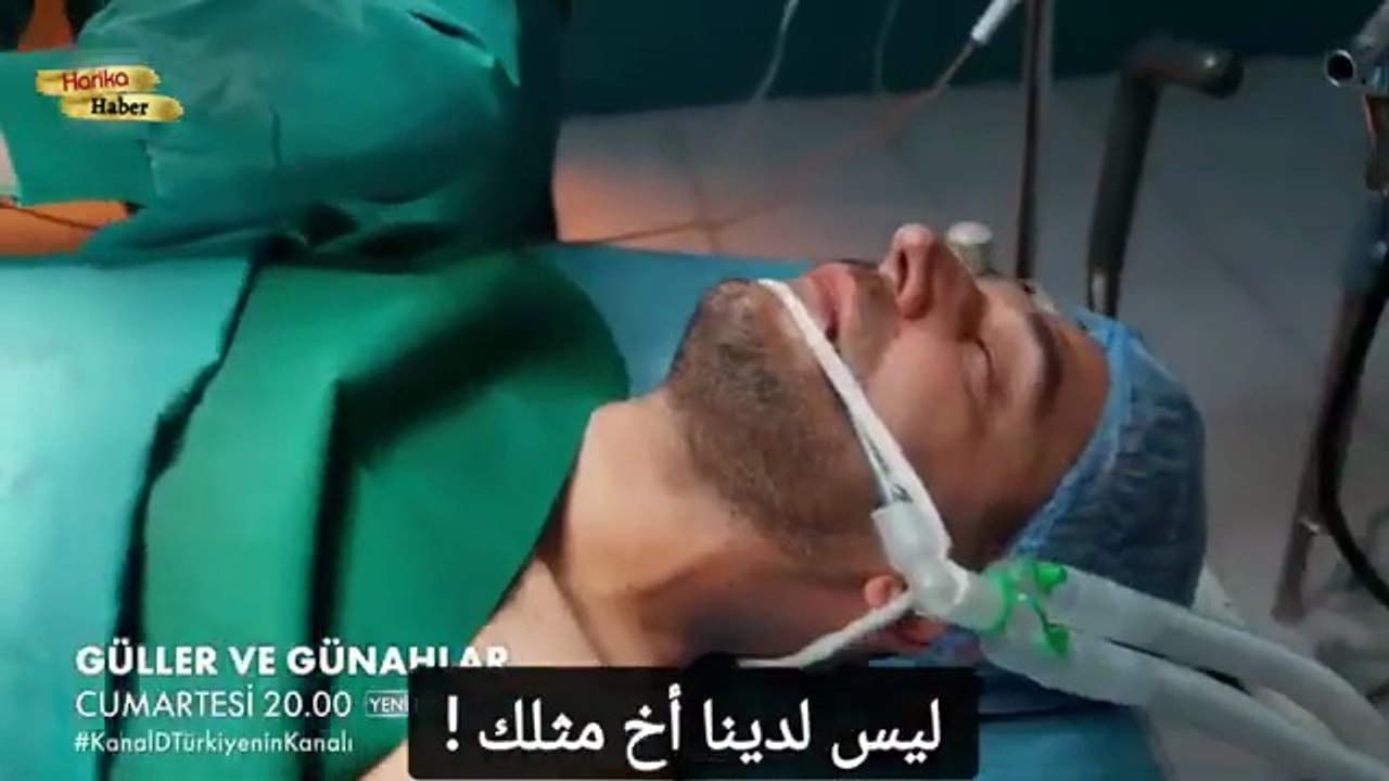 مسلسل ورود وذنوب الحلقة 28 اعلان 2 الرسمي مترجم للعربية(360P)