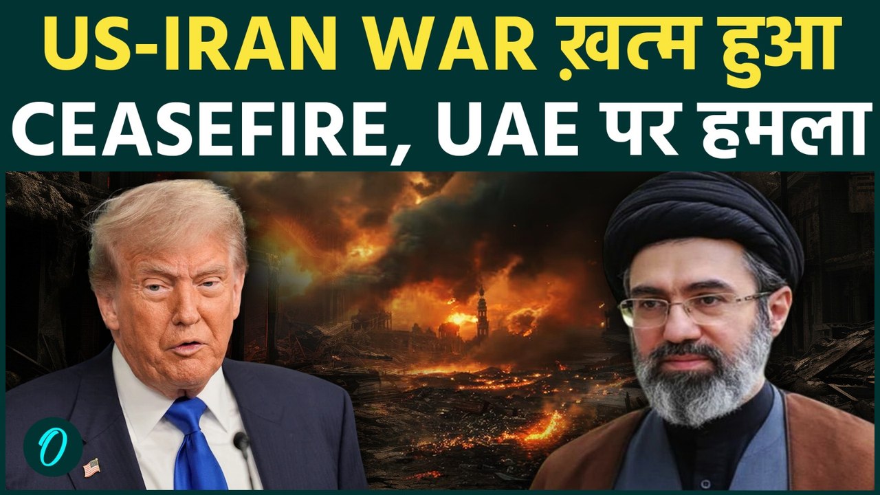 Iran Attacks UAE : Ceasefire हुआ ख़त्म , Missile और Drones के हमले से फिर दहला Middle East !