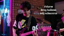 TharnType Special Our Final Love (2026) Episode 1 | English Sub Hot Drama