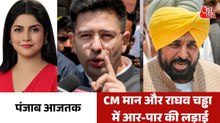 राष्ट्रपति द्रौपदी मुर्मू तक पहुंची दल-बदल की लड़ाई, देखें पंजाब आजतक