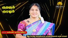 குறள் - 27