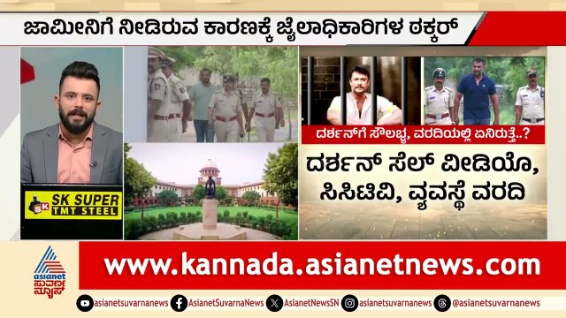 ನಟ ದರ್ಶನ್ ಗೆ ಬಿಗ್ ಶಾಕ್! ಜೈಲು ಅಧಿಕಾರಿಗಳಿಂದ ಸುಪ್ರೀಂಗೆ ವಿಡಿಯೋ ರಿಪೋರ್ಟ್! | Darshan Case | Suvarna News