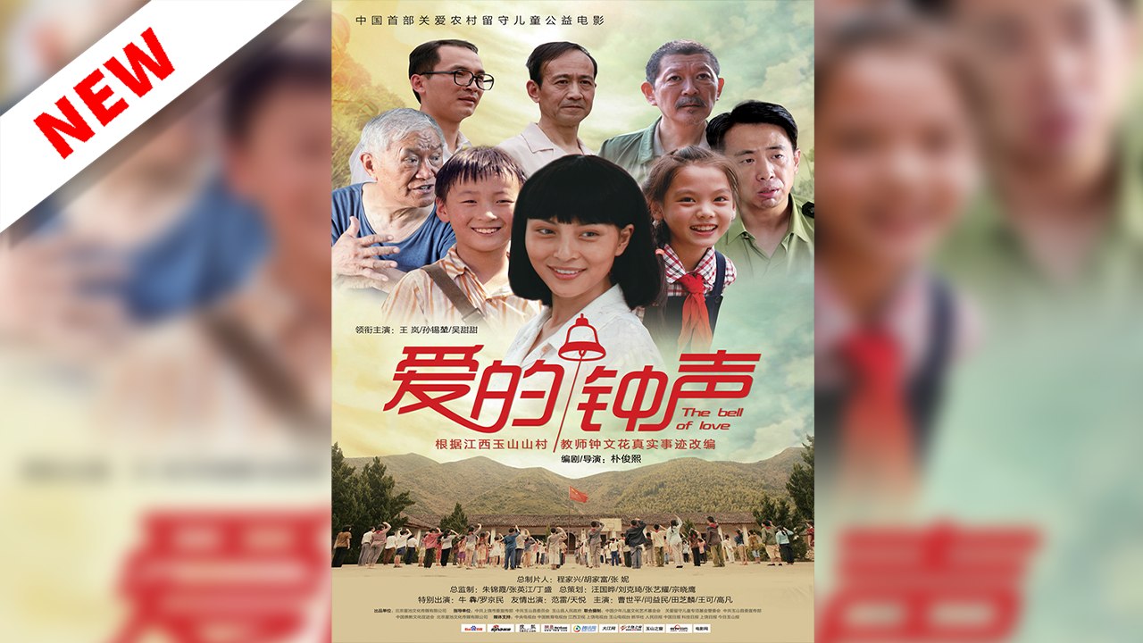 The Bell of Love (Full Movie 2026)
