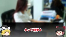 （ゆっくり）六本木港区女子お○○シャンパンタワー、ついに全容が解明される