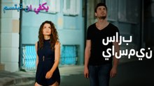 سارب  ياسمين
