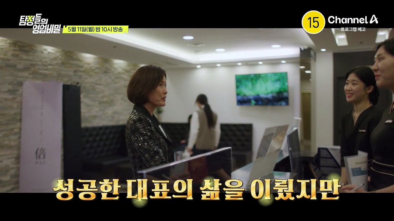 [예고] 임신한 며느리가 불륜을 저질렀다?! 별을 충격에 빠트린 며느리의 추악한 실체는?