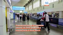 Топливный кризис срывает майские поездки: авиакомпании сократили 13 000 рейсов и 2 млн мест