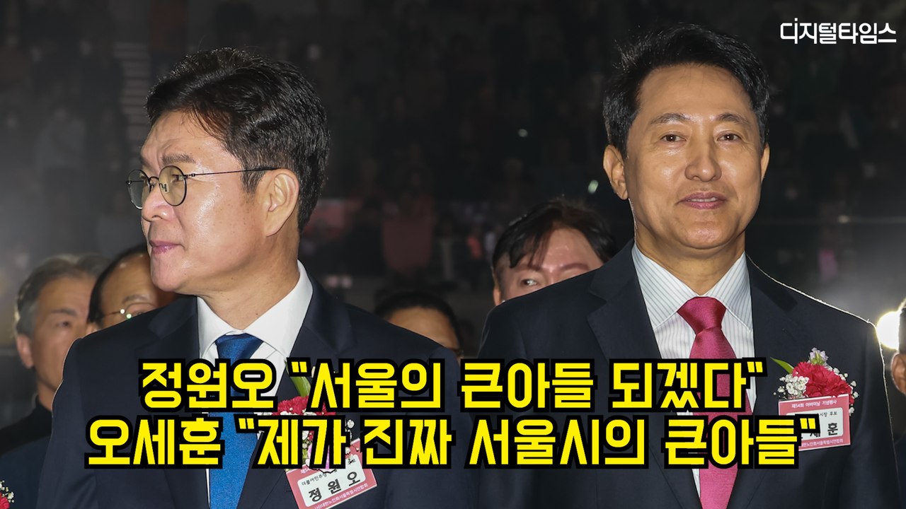 정원오 "서울의 큰아들 되겠다" 오세훈 "제가 진짜 서울시의 큰아들" #어버이날 #정원오 #오세훈 #서울시장