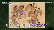 [예고] 식욕을 부르는 장독소! 만성염증과 면역체계의 불균형뿐만 아니라 생명까지 위협할 수 있다?
