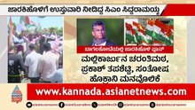 ಬಾಗಲಕೋಟೆ: ಮೂರು ತಿಂಗಳ ವನವಾಸದ ನಂತರ ಕಾಂಗ್ರೆಸ್ ವಿಜಯೋತ್ಸವ | Bagalkot by-election | Suvarna News