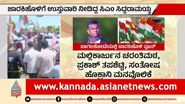 ಬಾಗಲಕೋಟೆ: ಮೂರು ತಿಂಗಳ ವನವಾಸದ ನಂತರ ಕಾಂಗ್ರೆಸ್ ವಿಜಯೋತ್ಸವ | Bagalkot by-election | Suvarna News
