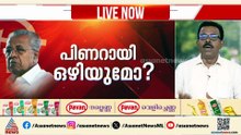 പിണറായി ഇന്ന് മാധ്യമങ്ങളെ കണ്ടേക്കും; സംസ്ഥാന സെക്രട്ടേറിയറ്റിൽ വിമർശനം ഉയരുമോ?