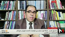 صباح الأخبار MEDI1 - 05/05/2026