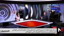 المنتصف - 05/05/2026
