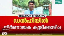 മുഖ്യമന്ത്രി ചർച്ചക്കിടെ രമേശ് ചെന്നിത്തലയും കെസി വേണുഗോപാലും സോണിയ ഗാന്ധിയുടെ വസതിയിൽ