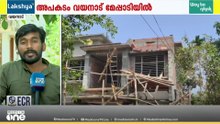 വയനാട് മേപ്പാടിയിൽ നിർമ്മാണത്തിലിരിക്കുന്ന വീടിന്റെ സ്ലാബ് തകർന്നു വീണ് ഒരാൾ മരിച്ചു