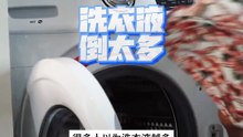 5大使用洗衣机坏习惯！小心衣物越洗越肮脏