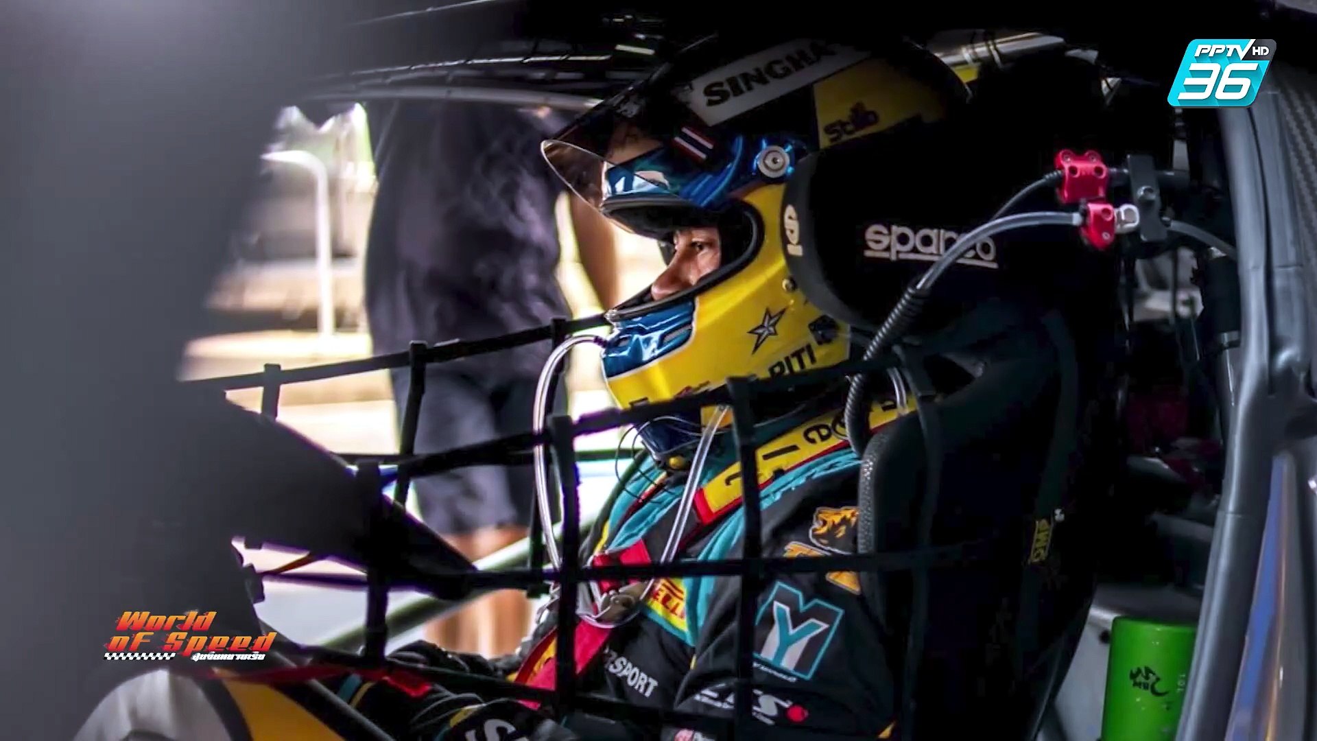 World of Speed สุดขีดความเร็ว | “ยูสุเกะ ชิโรตะ” วิสัยทัศน์อิเดมิตสึ  ดันมอเตอร์สปอร์...