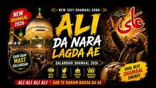 Ali Da Nara Lagda Ae 🔥 | New Sufi Dhamaal 2026 | Qalandari Beat | Dhol Energy
