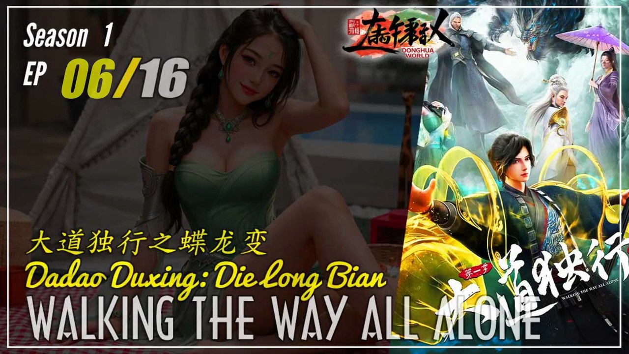 Walking The Way All Alone  Season 1 Eps. 6 大道独行之蝶龙变  Dadao Duxing: Die Long Bian  | Donghua 1080P - CC English
