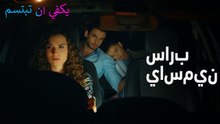 سارب  ياسمين
