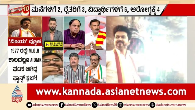 ಮಹಿಳೆಯರಿಗೆ ಬಂಗಾರ, 2500 ರೂ ಹಣ! ವಿಜಯ್ ಭರವಸೆ ಕೇಳಿದ್ರೆ ಬೆರಗಾಗ್ತೀರಿ | TVK Party Promises | Suvarna News