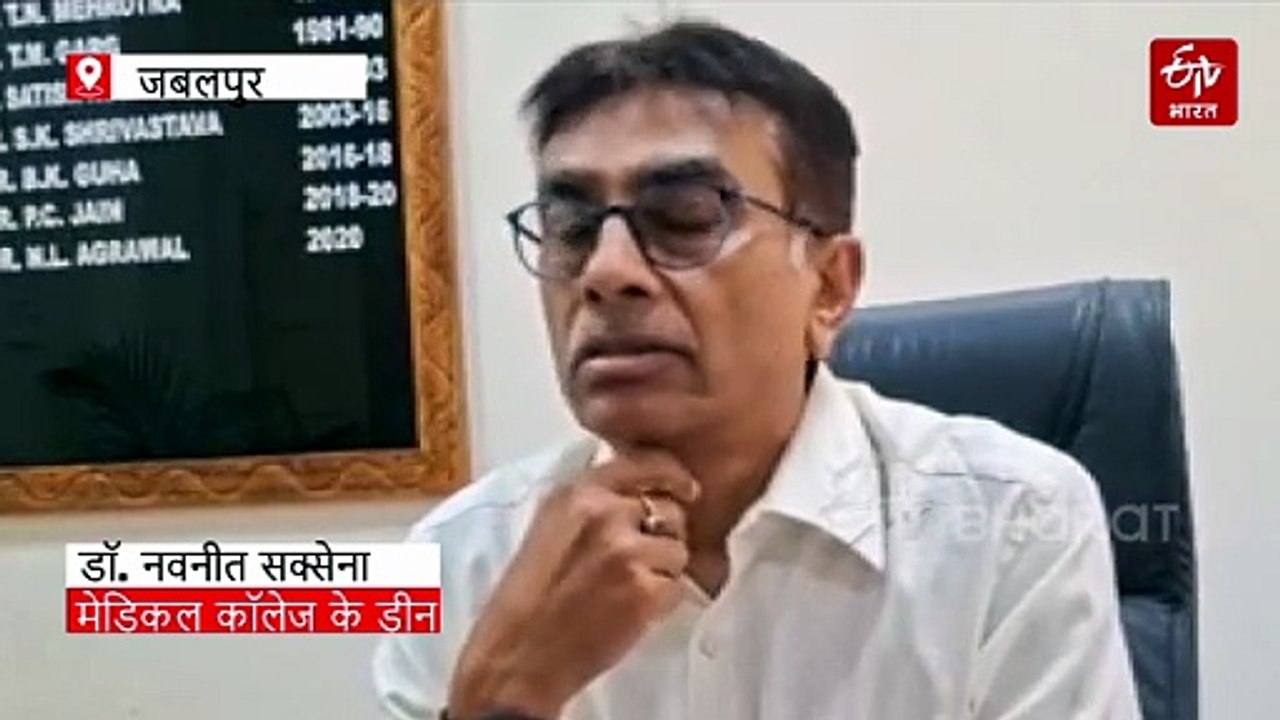 जबलपुर मेडिकल कॉलेज में मरीजों की फीस से जेब गर्म करते रहे, 6 साल में 70 लाख का गबन