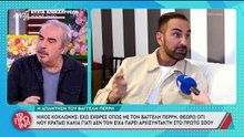 Ο Βαγγέλης Περρής απαντά στον Νίκο Κοκλώνη