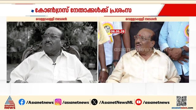 സതീശൻ ജോക്കറെന്ന് അന്ന്,മികച്ച പ്രതിപക്ഷ നേതാവെന്ന് ഇന്ന്; മലക്കംമറിഞ്ഞ് വെള്ളാപ്പള്ളി | Vellappally