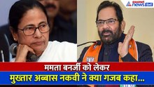 'मवाली जैसी भूमिका मत निभाओ राहुल गांधी', Mukhtar Abbas Naqvi ने ममता बनर्जी को भी जमकर सुनाया