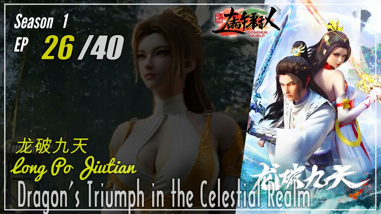 Dragon's Triumph In The Celestial Dynasty Season 1 Ep. 26 龙破九天 Long Po Jiutian  | Donghua  - 1080P - CC English