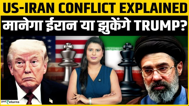 US-Iran Conflict Explained: US-Iran टकराव का इतिहास! मानेगा ईरान या झुकेंगे Trump? Iran-US Tension