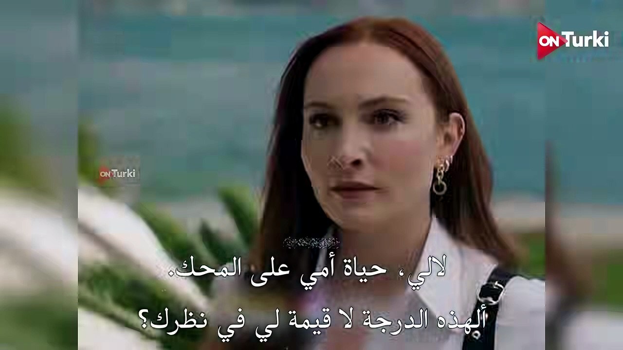 مسلسل القبيحة الحلقة 7 اعلان 1 الرسمي مترجم HD