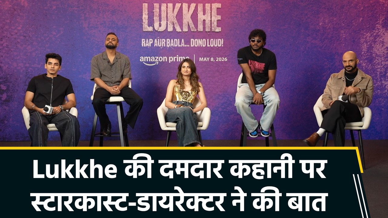 IANS Exclusive Interview: रैपर किंग, पलक तिवारी के साथ स्टारकास्ट-डायरेक्टर ने शेयर किया Lukkhe का प्लॉट, पंजाब के युवाओं के नशे की लत पर भी दी अपनी राय