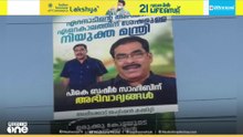 'നിയുക്ത മന്ത്രി പികെ ബഷീറിന് അഭിവാദ്യങ്ങൾ' മലപ്പുറത്ത് പികെ ബഷീറിനായി ഫ്ലക്സ് ബോർഡുകൾ
