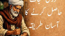 sar dard se nijat