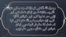 جمعۃ المبارک کی سنتیں اور فضائل