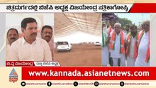 ಬಂಗಾಳ ಪದಗ್ರಹಣ ಮುಗಿಸಿ ಅಪ್ಪನ ಹಬ್ಬಕ್ಕೆ ಬರ್ತಿದ್ದಾರೆ ಶಾ: BY Vijayendra | BSY Abhimanotsava | Suvarna News