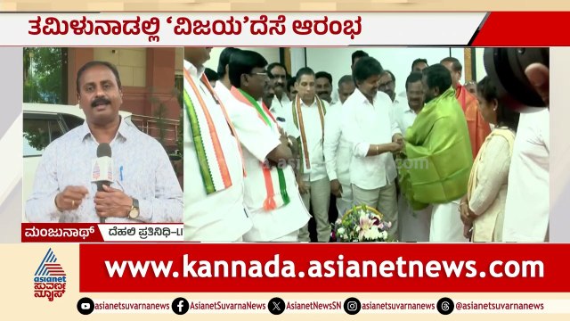 ರಾಜ್ಯಪಾಲರ ಭೇಟಿಗೆ ವಿಜಯ್ ಸಜ್ಜು! | Vijay Meeting with Governor | Tamil Nadu Politics | Suvarna News