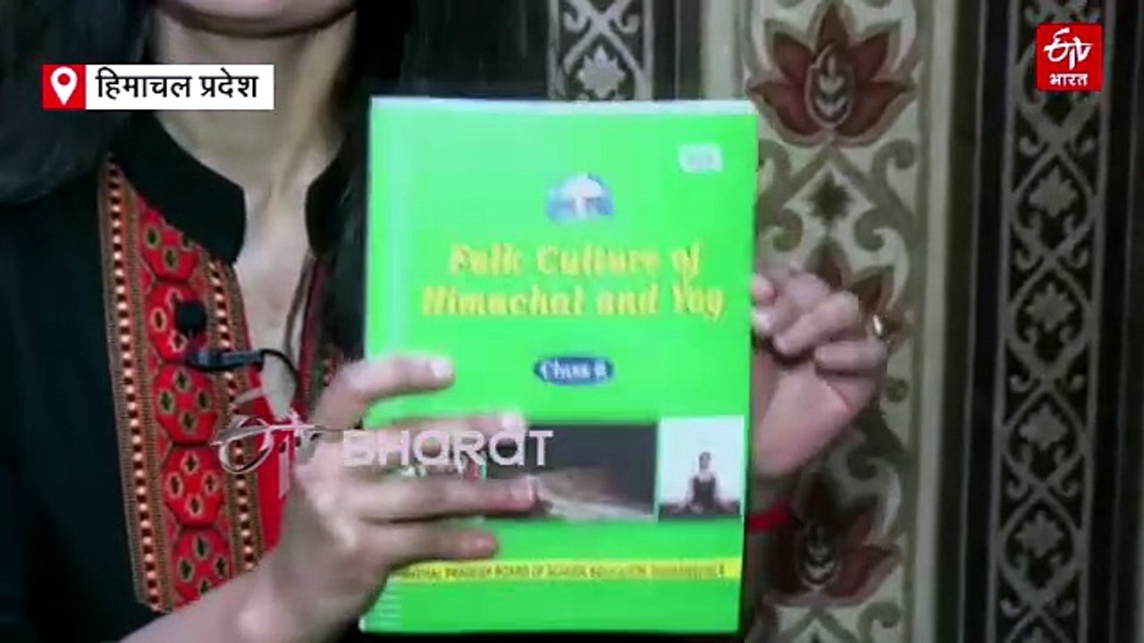 स्कूल की किताब में किन्नौर को ट्रांसजेंडर, मंडी को मार्केट लिखने पर टूटी विभाग की नींद, ETV Bharat की खबर के बाद रिपोर्ट तलब