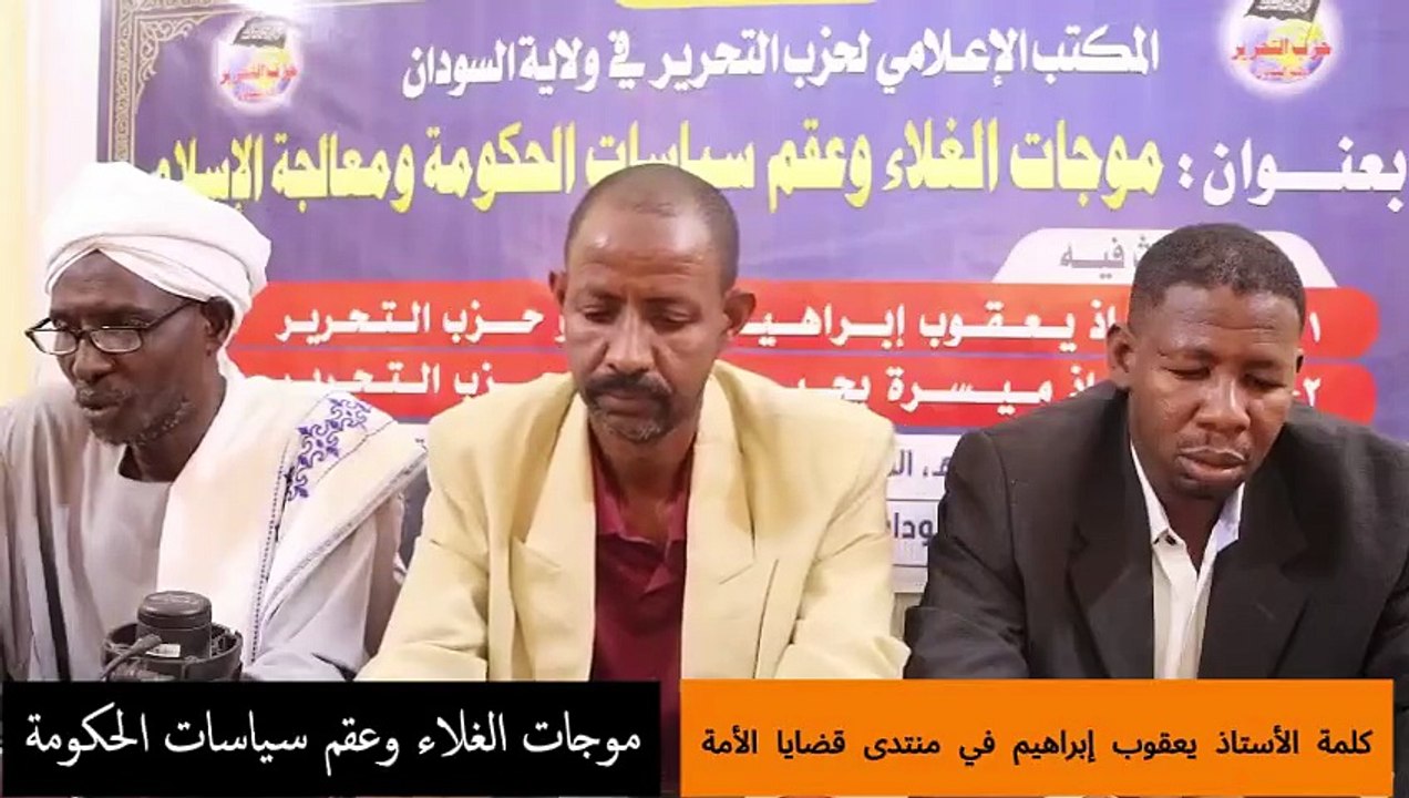 موجات الغلاء وعقم سياسات الحكومة ||  أ. يعقوب إبراهيم
