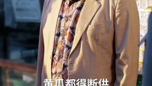 抖音新剧上线#两界倒爷！从1988到2025年 (下)