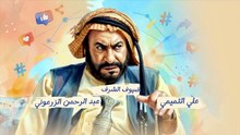 مسلسل ترند الحلقة 23 كاملة HD | إماراتي