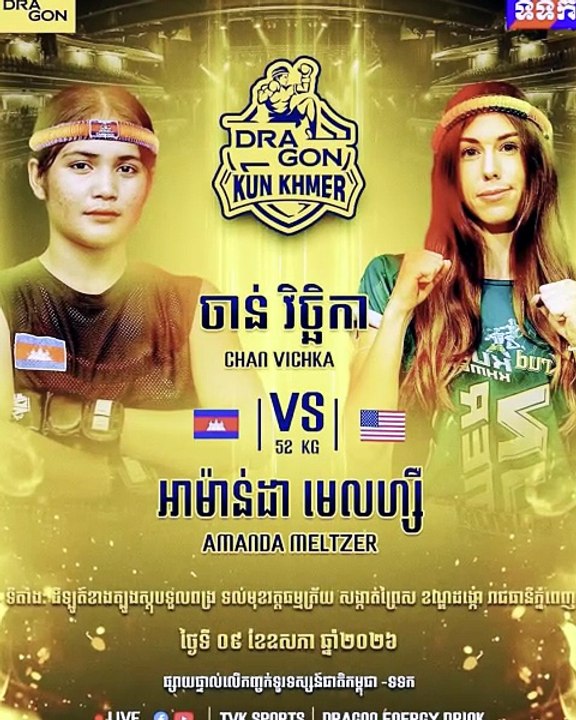 ចាន់ វិច្ឆិកា អាចបន្តកំណត់ត្រាមិនទាន់ចាញ់មួយរយៈចុងក្រោយជាប់ទេ លើកនេះប៉ះជើងខ្លាំង អាមេរិចហើយ