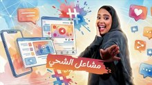 مسلسل ترند الحلقة 2 كاملة HD | إماراتي