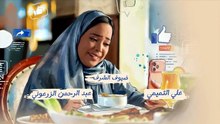 مسلسل ترند الحلقة 5 كاملة HD | إماراتي