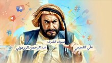 مسلسل ترند الحلقة 11 كاملة HD | إماراتي