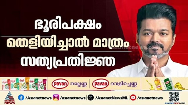 'ഭൂരിപക്ഷമുള്ള ഒരു സര്‍ക്കാരിനെ നിയമിക്കുക എന്നതാണ് ഗവര്‍ണറുടെ ചുമതല, അത് നിയമപരമാണ്'