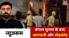 न्यूजरूम: कोलकाता से आसनसोल तक उपद्रव-तोड़फोड़, मचा बवाल