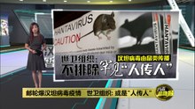 邮轮爆汉坦病毒疫情 船舱冷清画面曝光